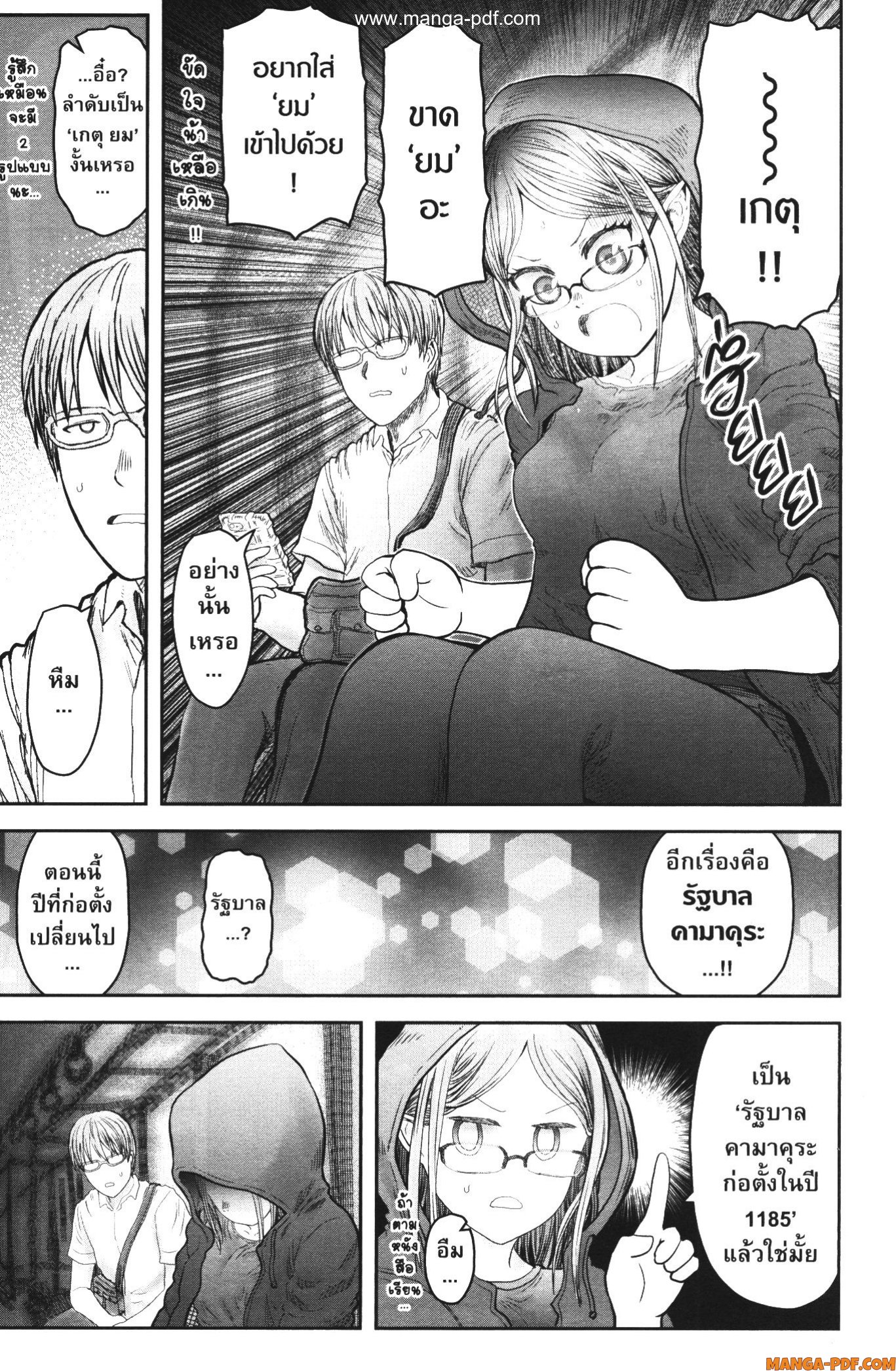 Isekai Ojisan 34 (11)