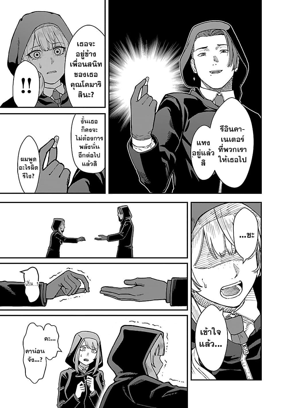 Saikyou no Maou ni Kitaerareta 28.1 11
