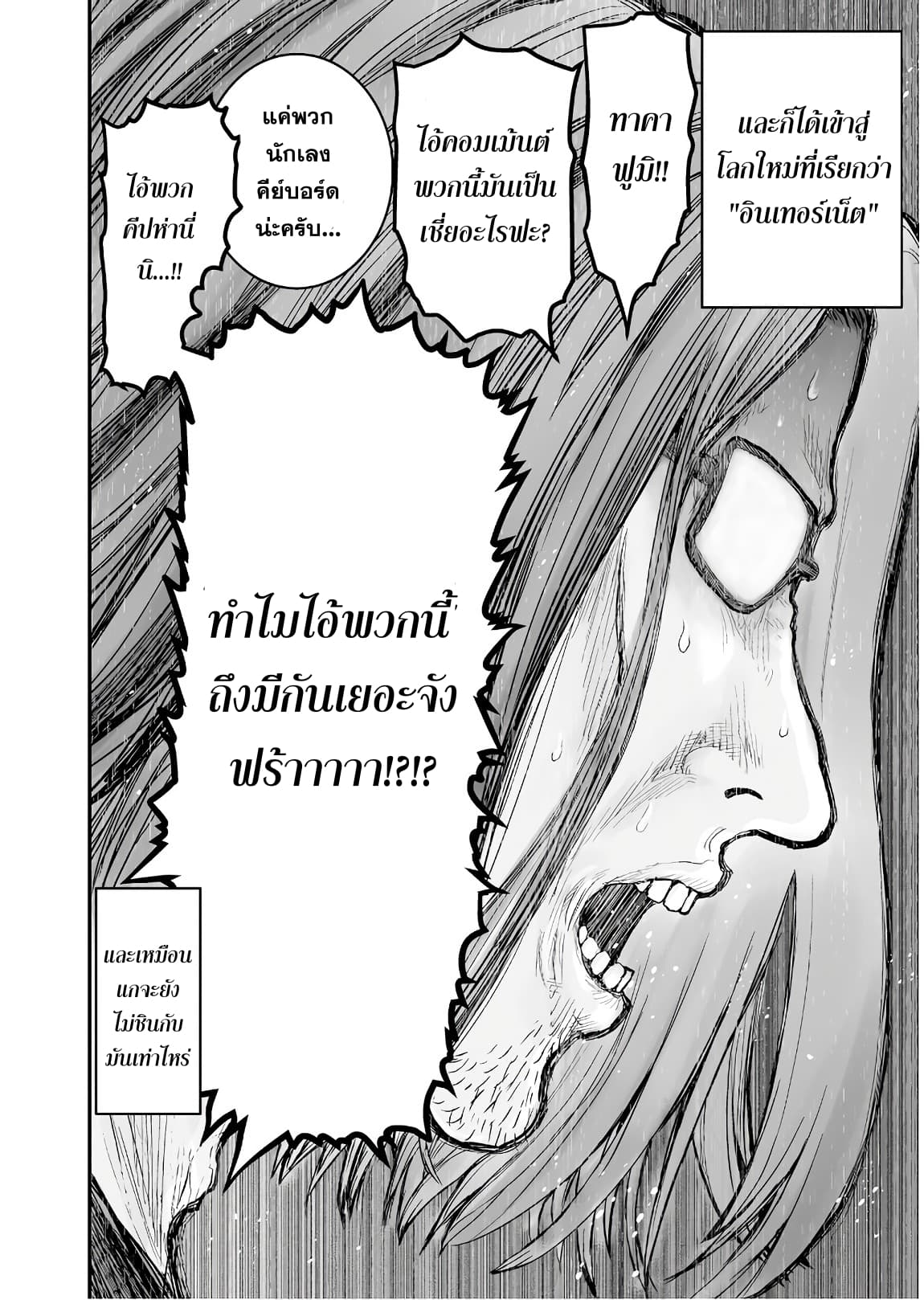Isekai Ojisan 2 (20)