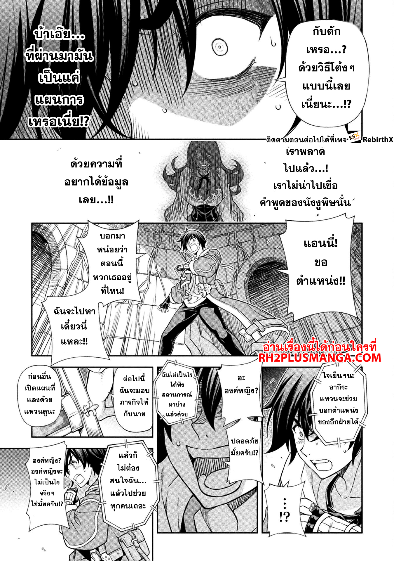 Drawing Saikyou Mangaka Wa Oekaki Skill De Isekai Musou Suru! 138 10