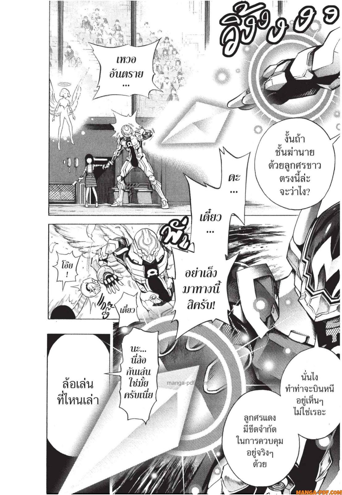 Platinum End 6 (12)
