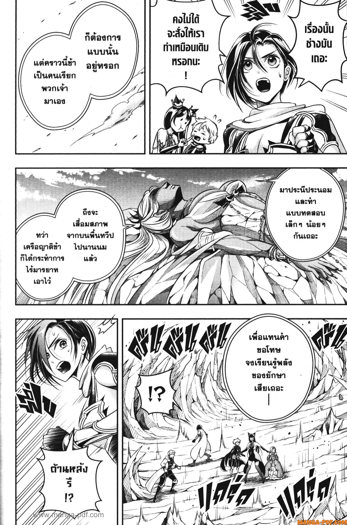 Shitsugyou Kenja no Nariagari 95 (8)