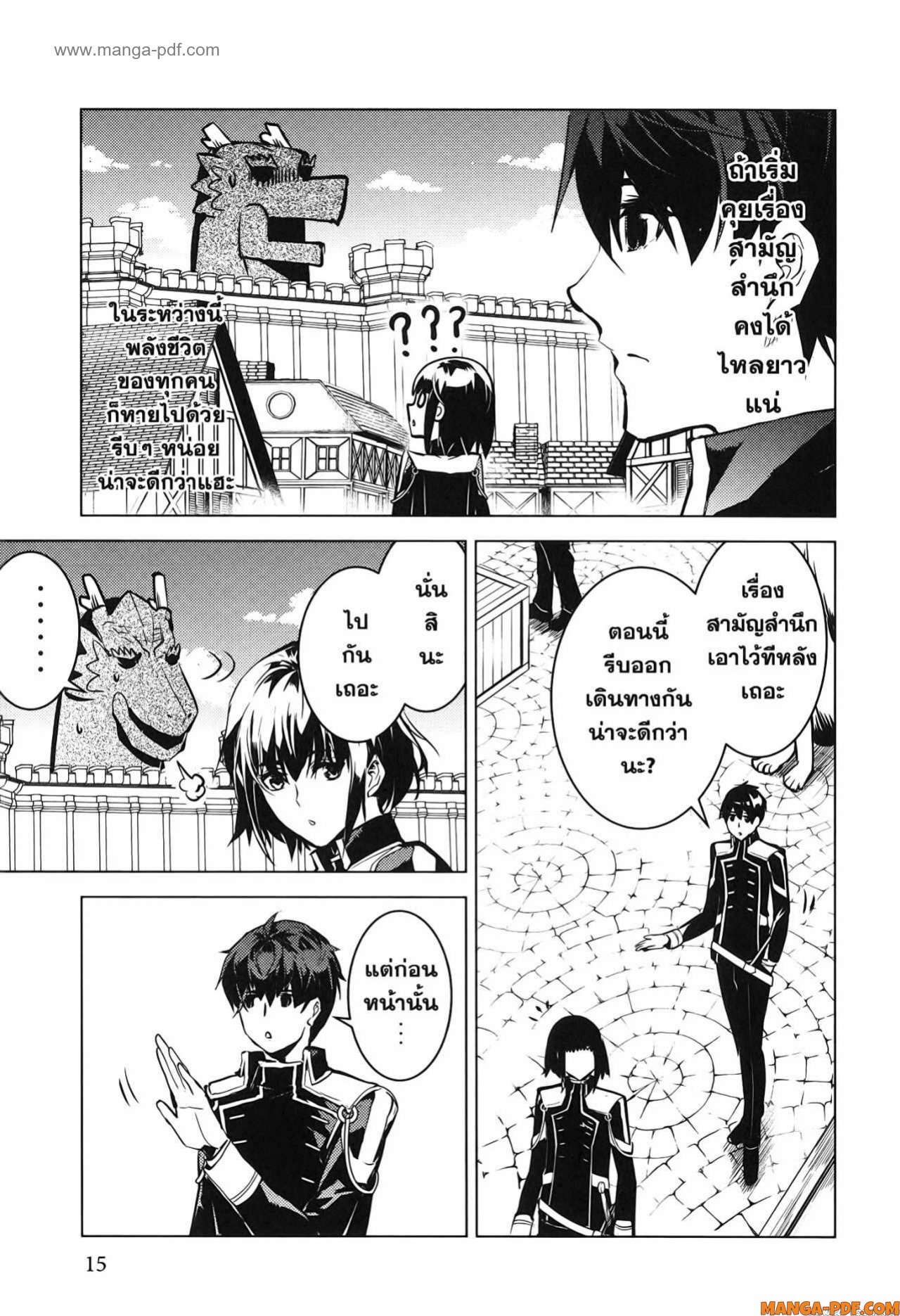 Tensei Kenja no Isekai Life 70 (13)