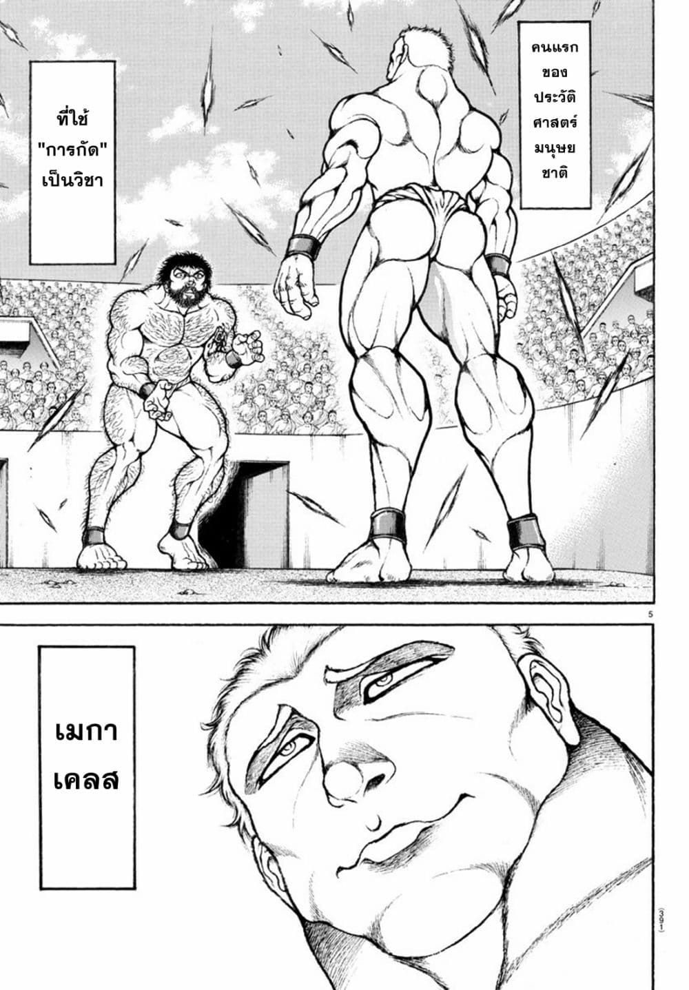 Baki Rahen 13 05