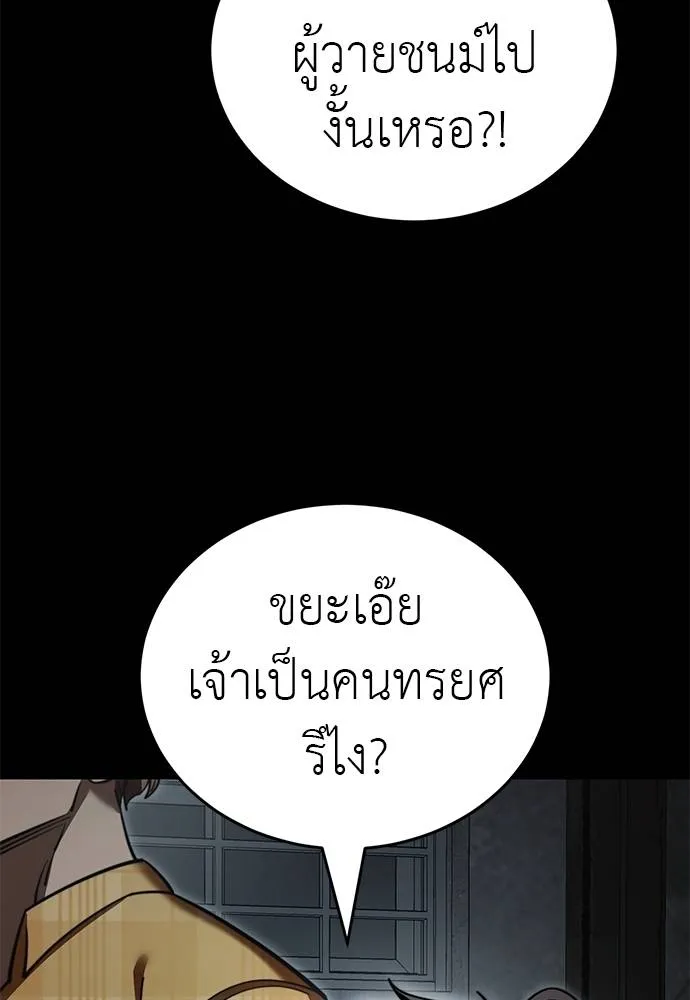 Reincarnation Path of The Underworld King 62 125