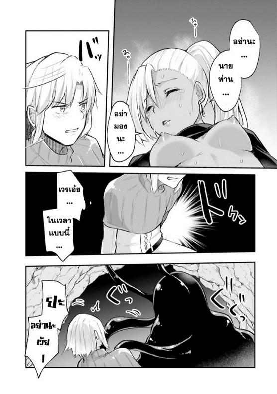 Inbi na Doukutsu no Sono Oku de 4 (28)