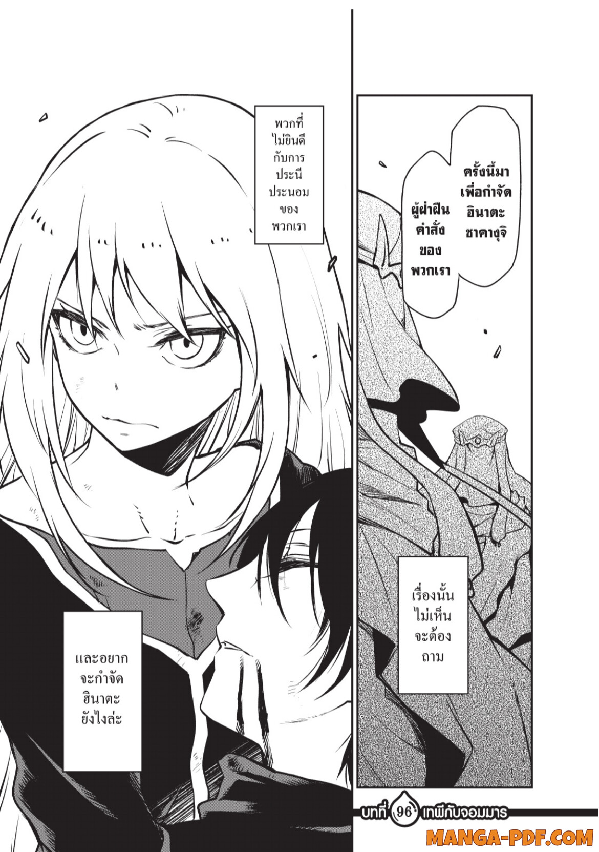 Tensei Shitara Slime Datta Ken 96 (5)