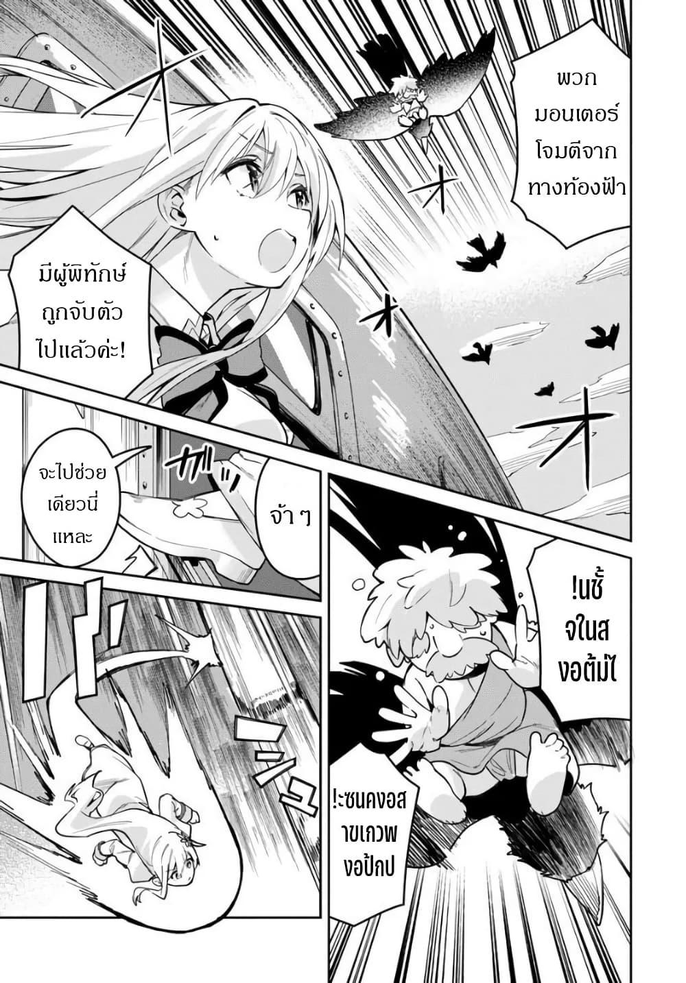 Nise Seijo Kuso of the Year – Risou no Seijo Zannen, Nise Seijo deshita! 35 12