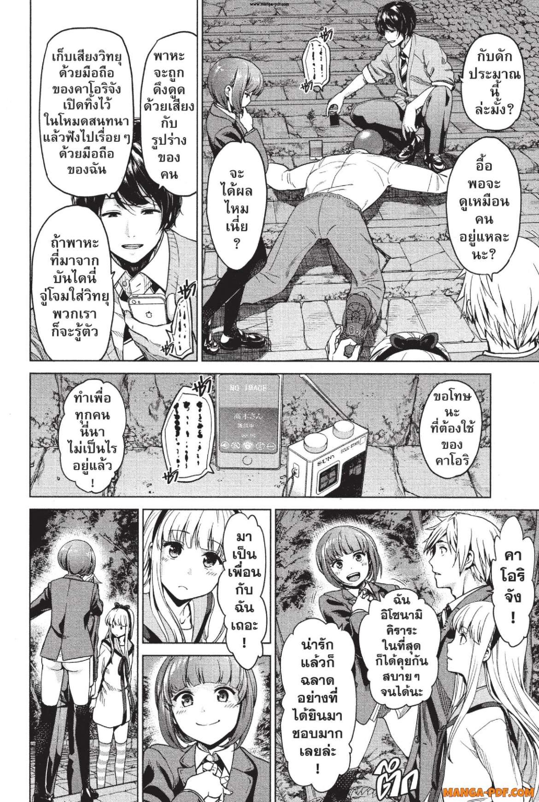 INFECTION 05 (6)