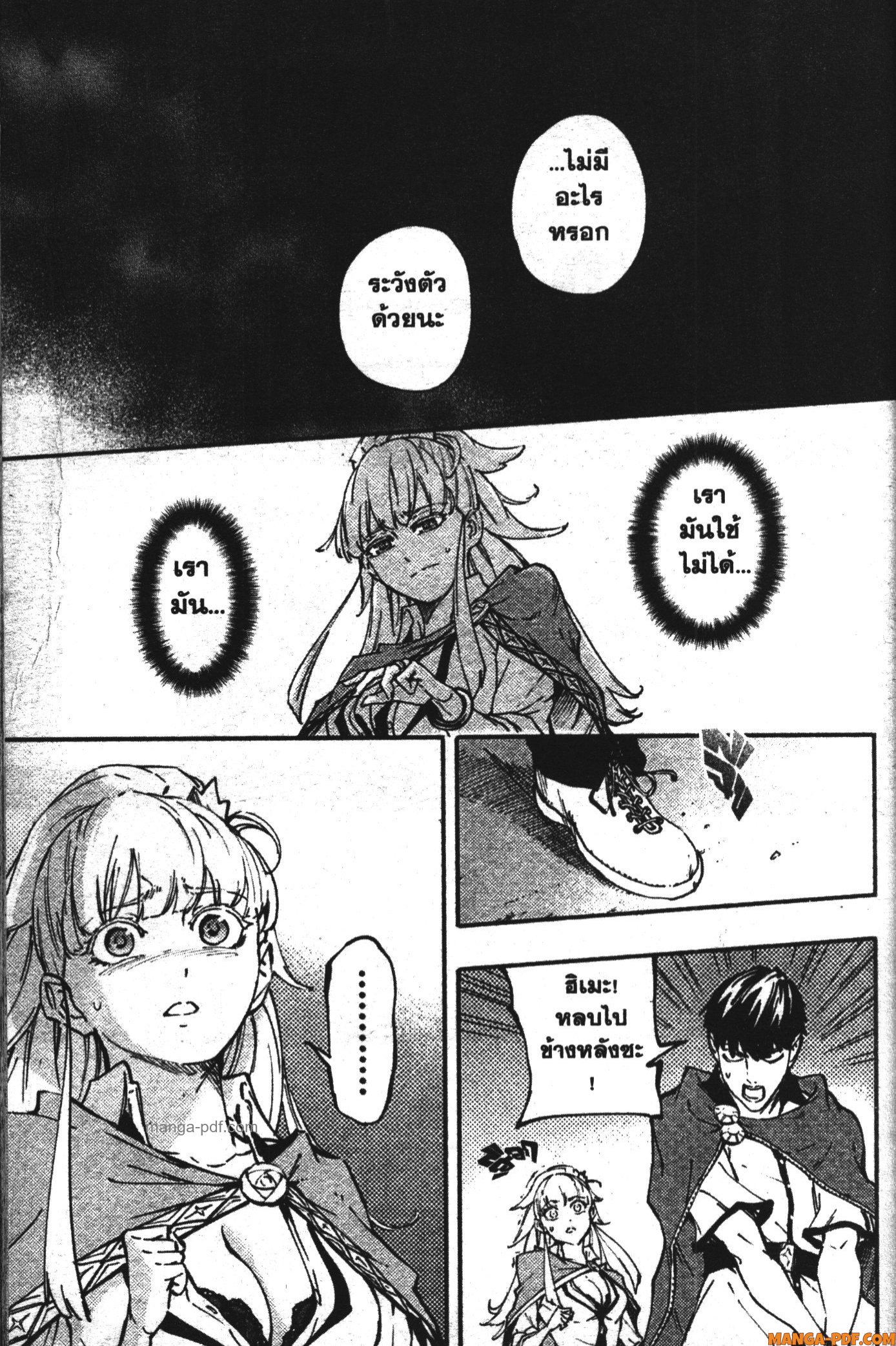 Kekkon Yubiwa Monogatari 9 (15)