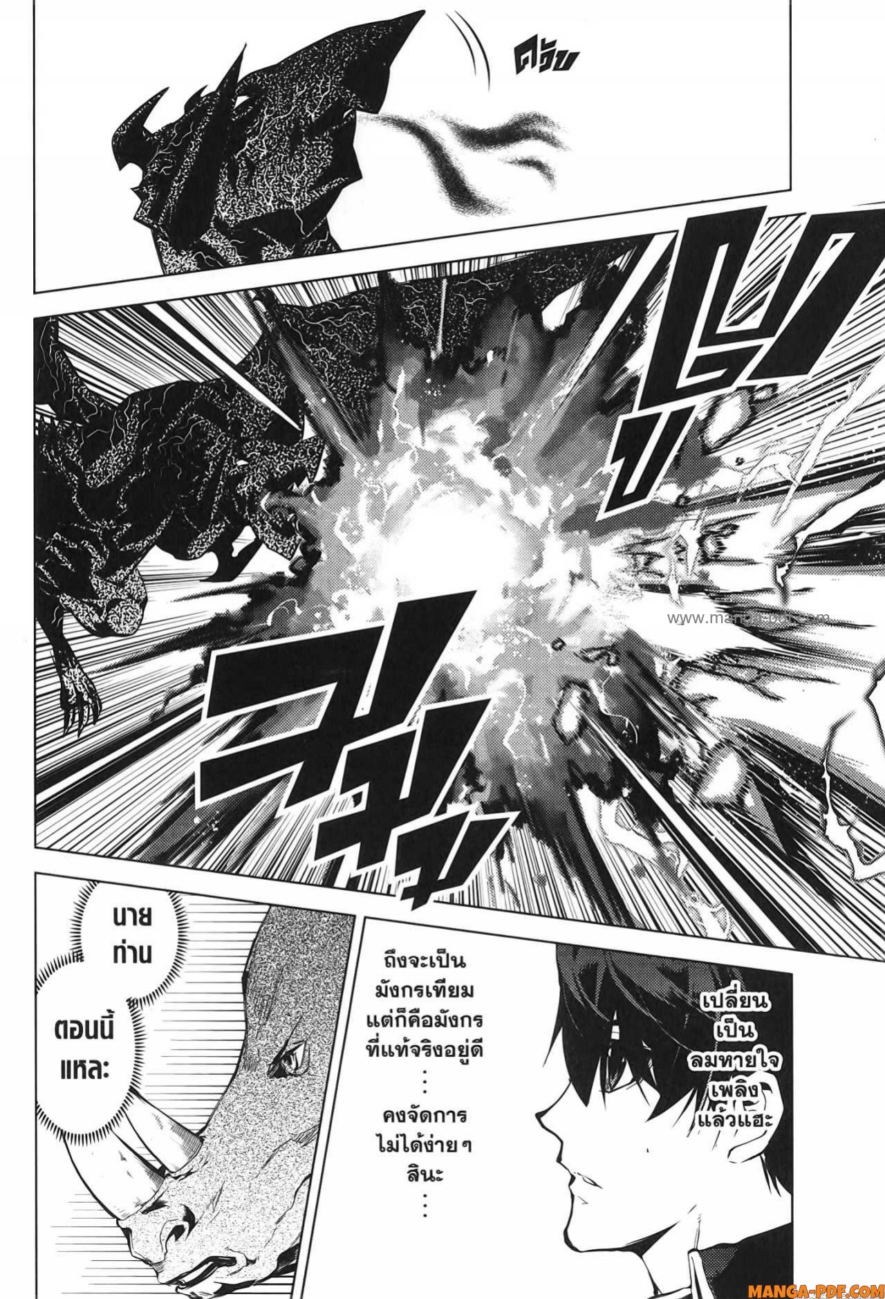Tensei Kenja no Isekai Life 67 (4)