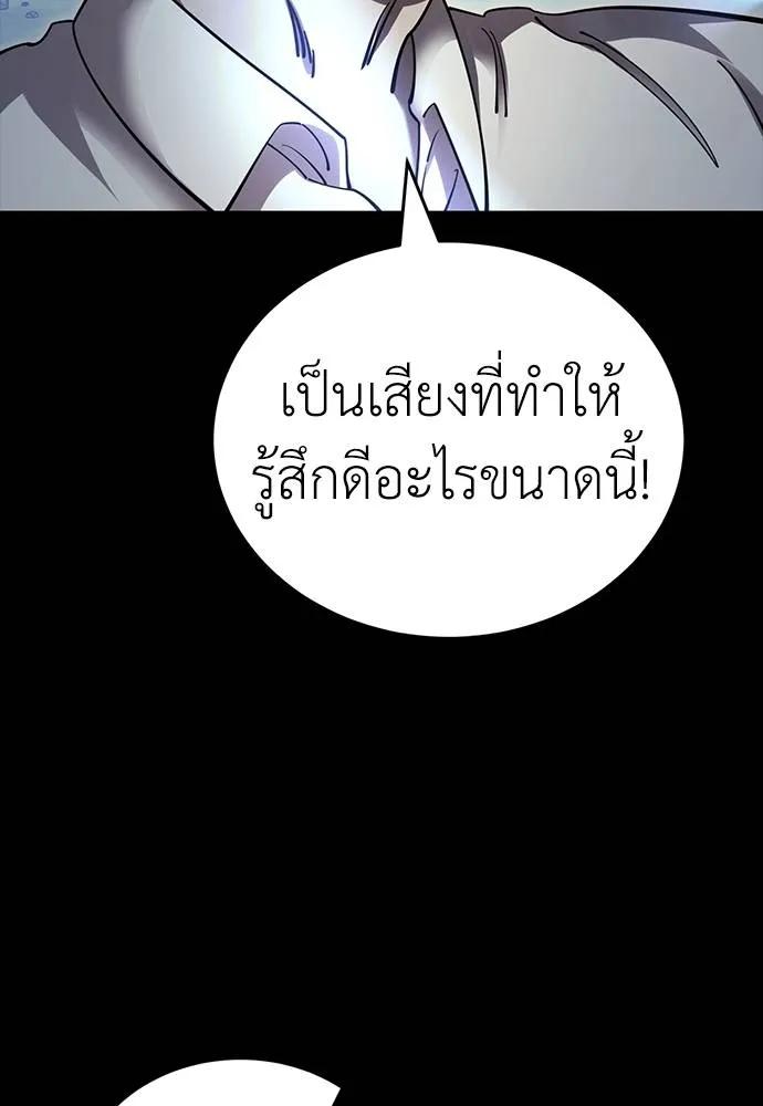 Reincarnation Path of The Underworld King 57 116