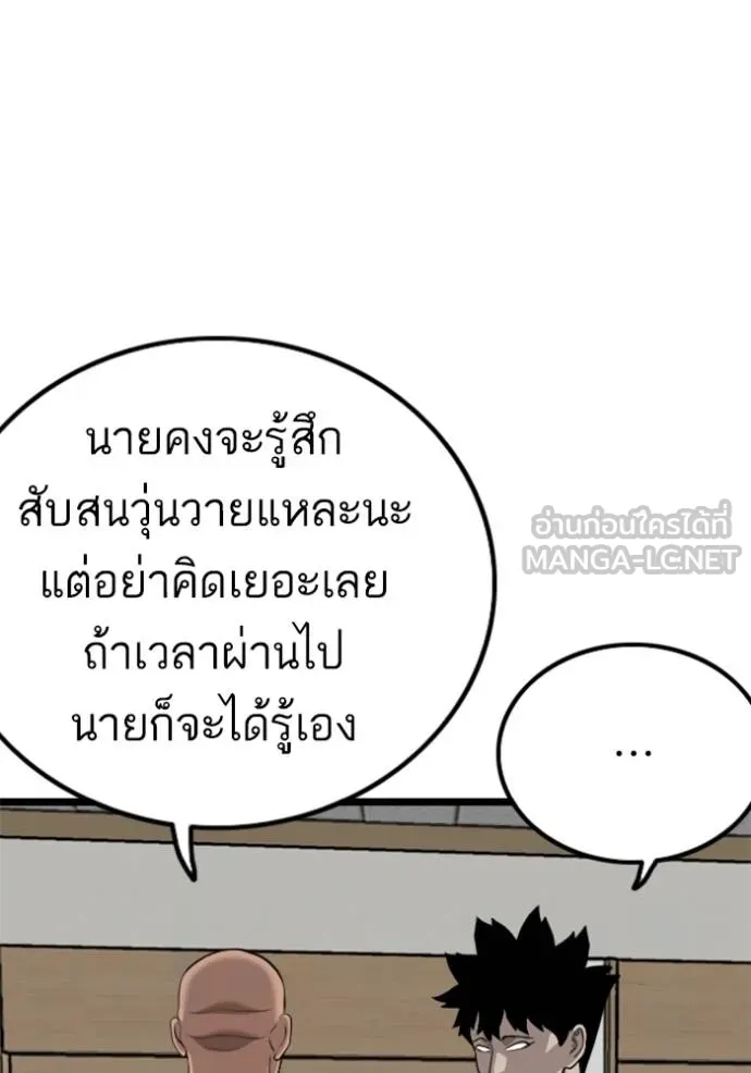 Bad Guy 231 102