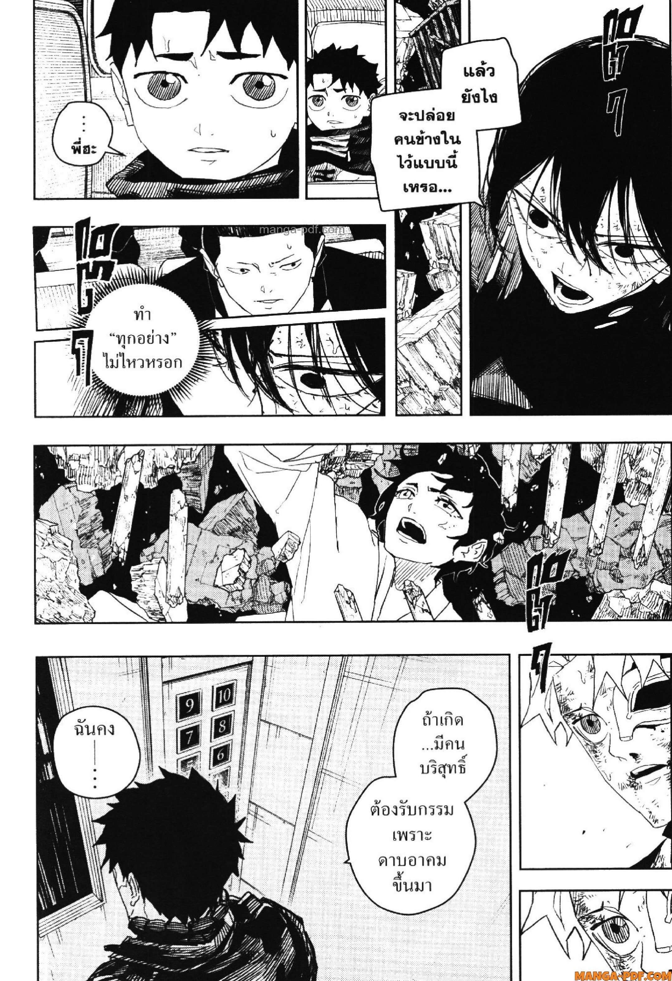 KAGURABACHI 42 (16)