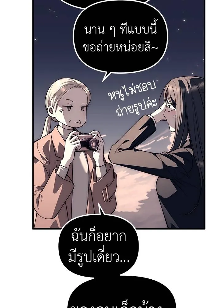 Undercover! Chaebol High School 89 127