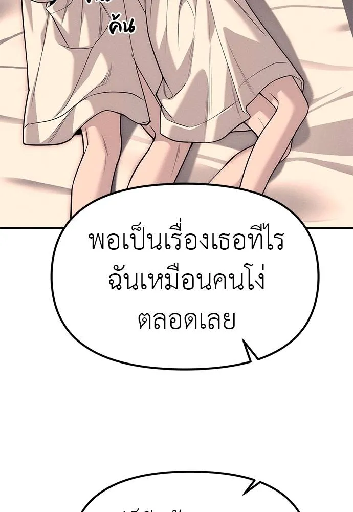 Undercover! Chaebol High School 89 118