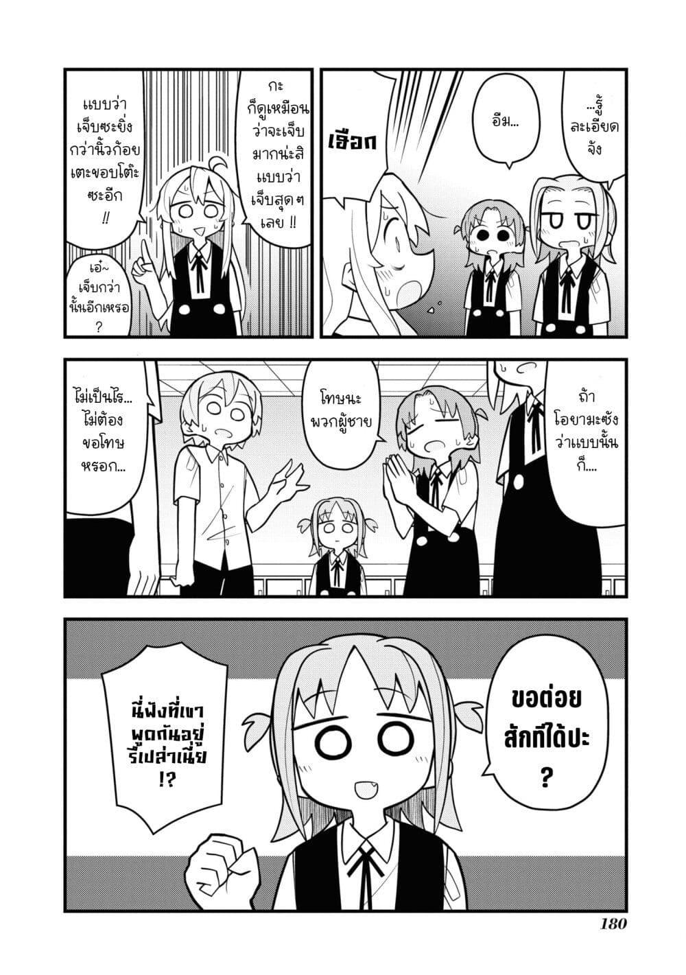 Onii chan wa Oshimai! Koushiki Anthology Comic 62 06