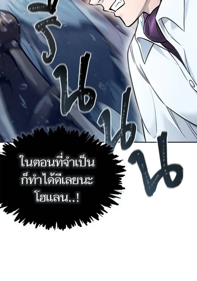 Tower of God 636 457