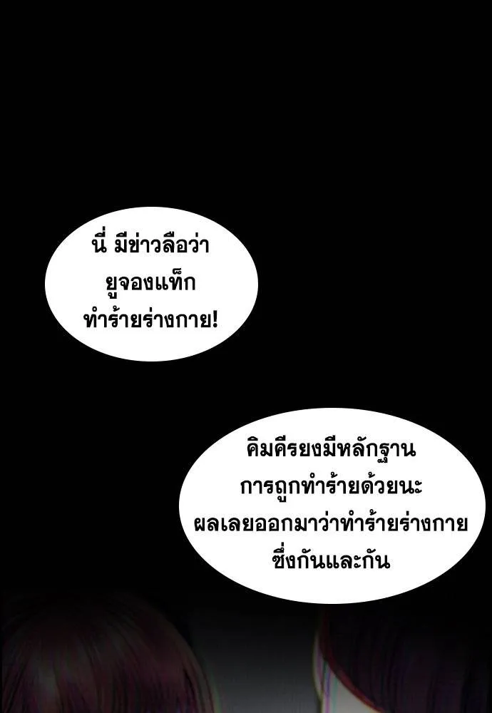 True Education 180 089