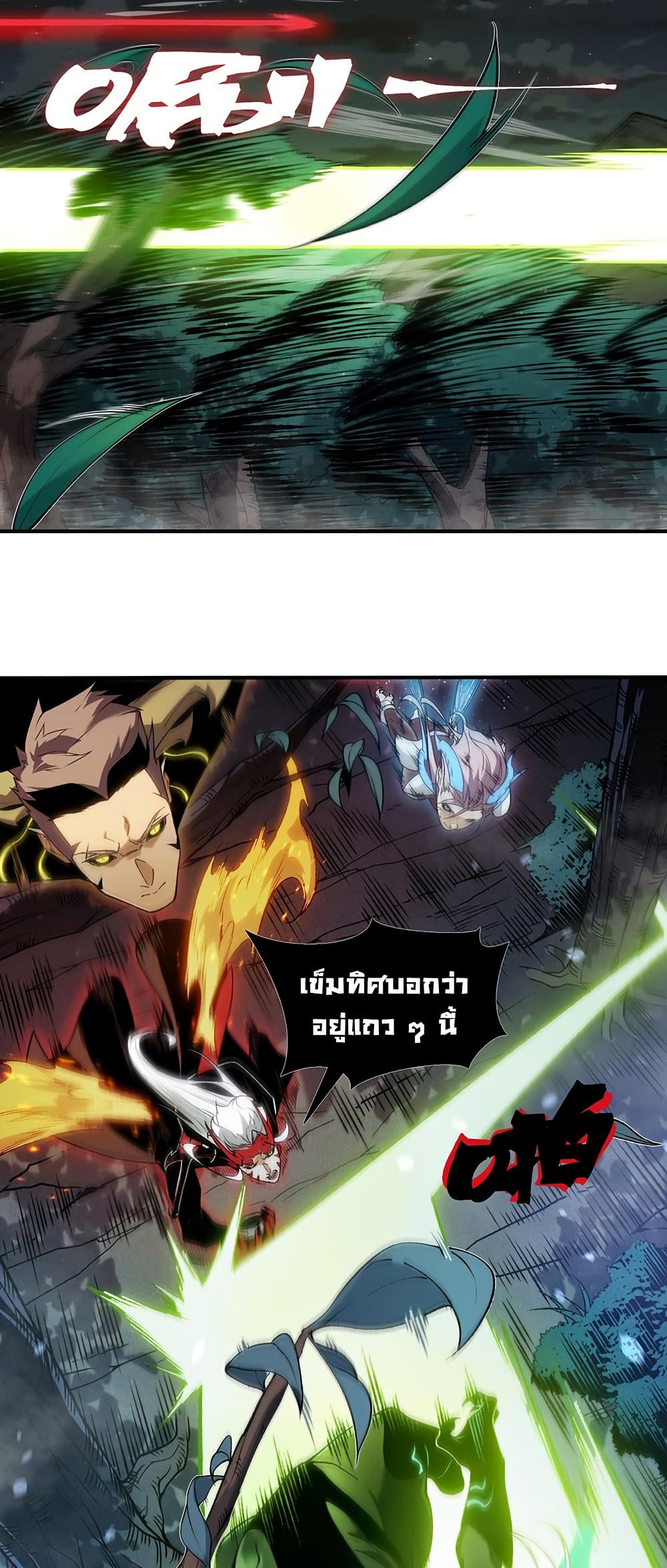 Demonic Evolution 97 03