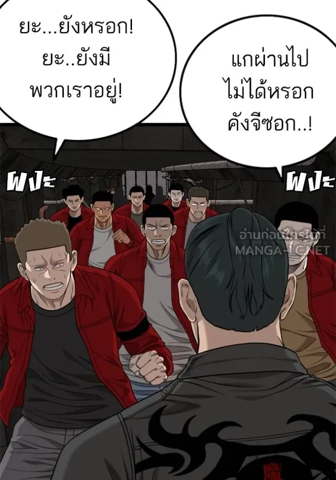 Bad Guy 230 111