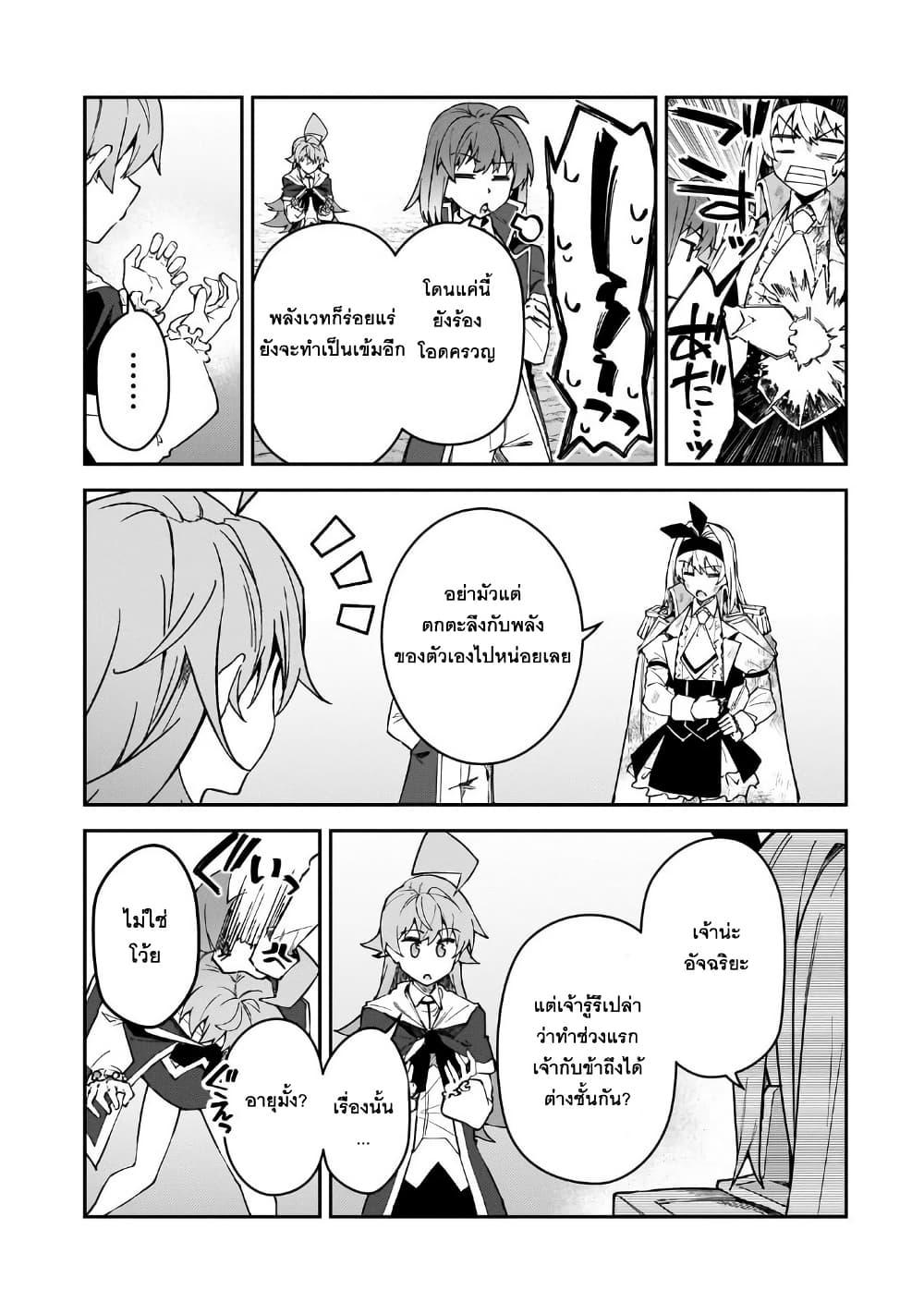 S Rank Boukensha de aru Ore no Musume tachi wa Juudo no Father Con deshita 48 19