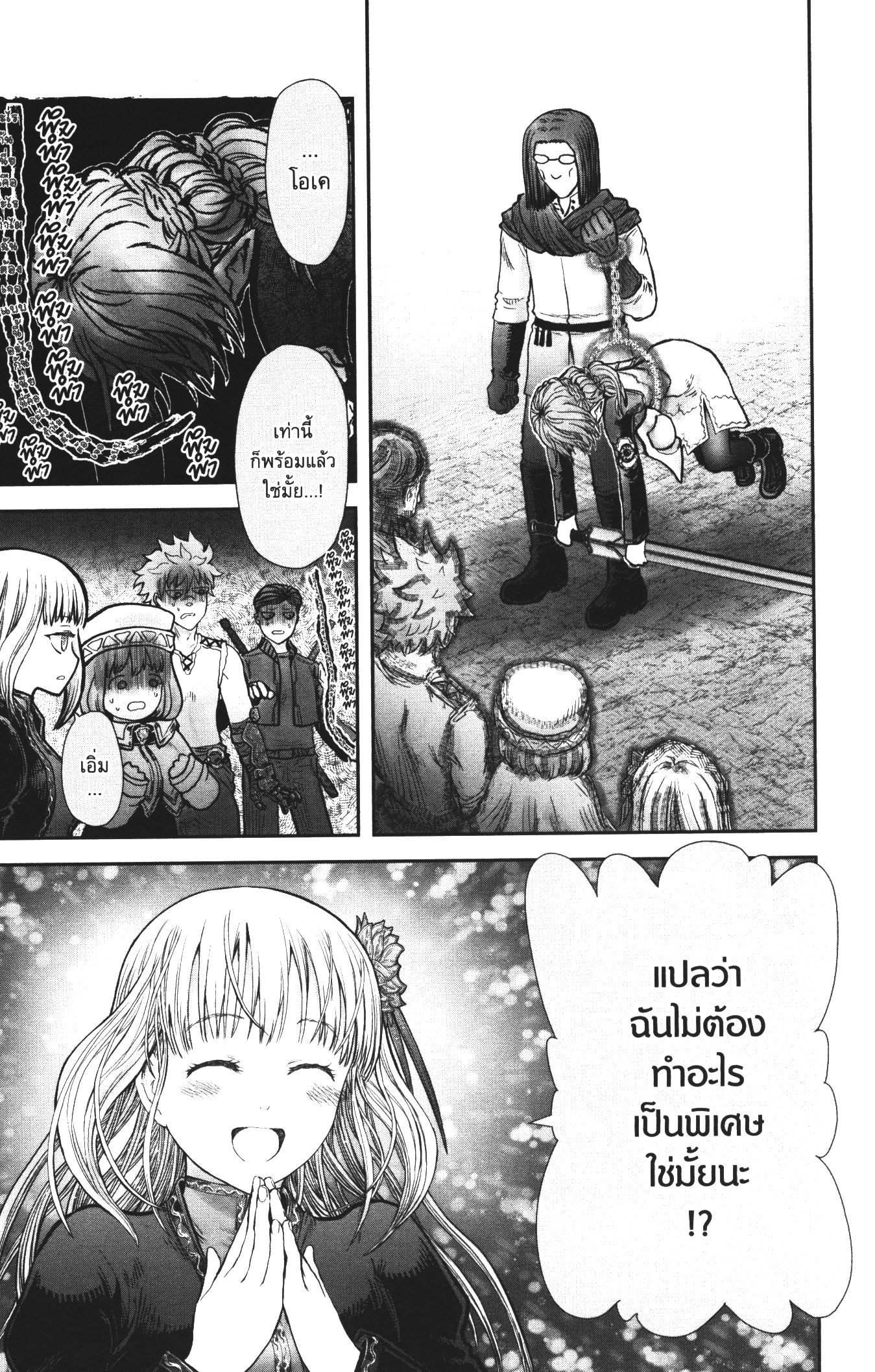 Isekai Ojisan 32 (15)