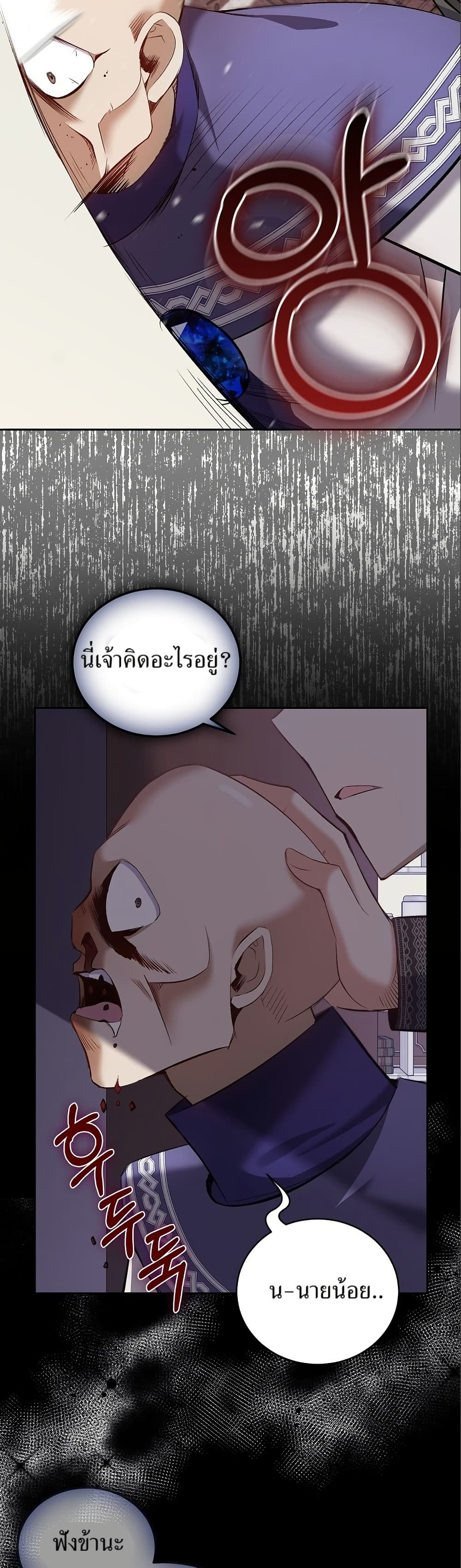 Kill the Emperor 11 12