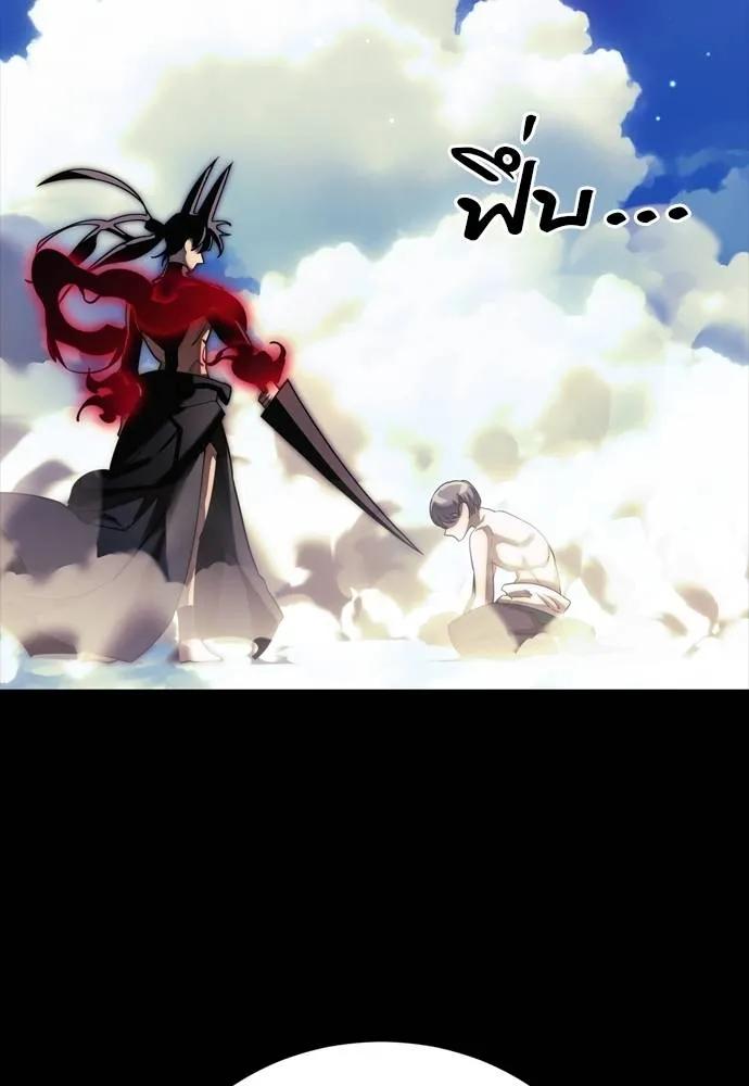 Reincarnation Path of The Underworld King 55 175