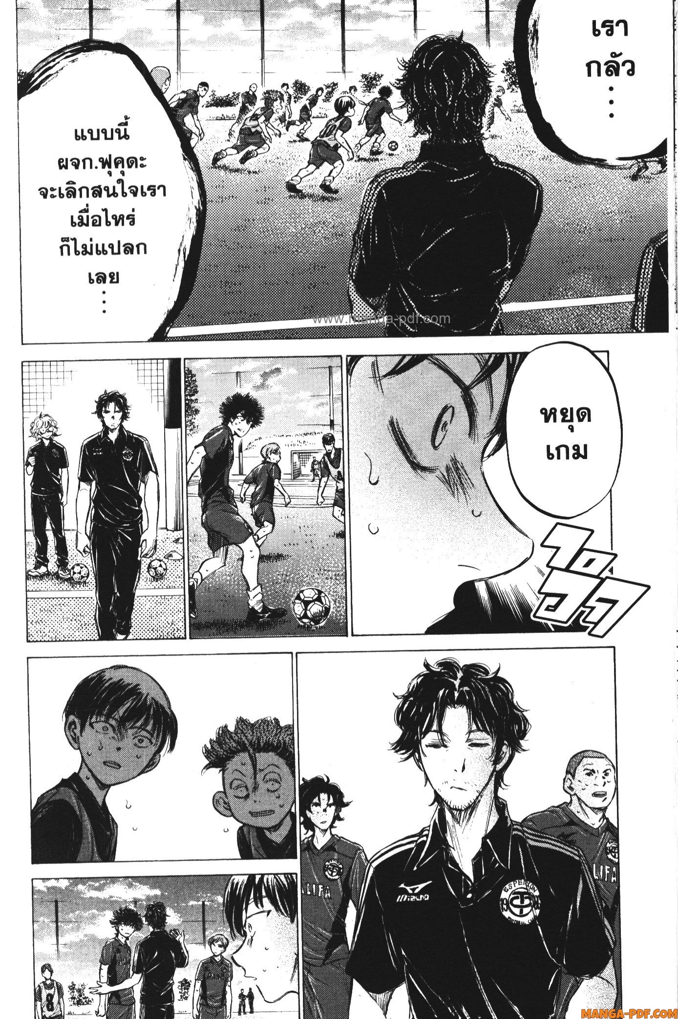 Ao Ashi แข้งเด็กหัวใจนักสู้ 139 (5)