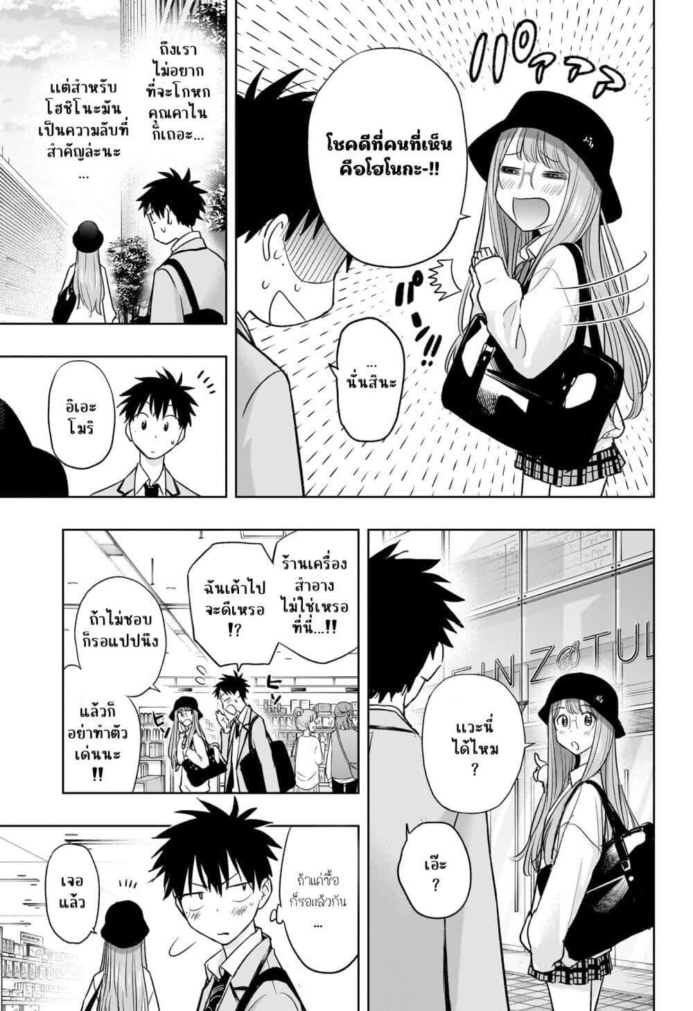 Himaten! 4 13