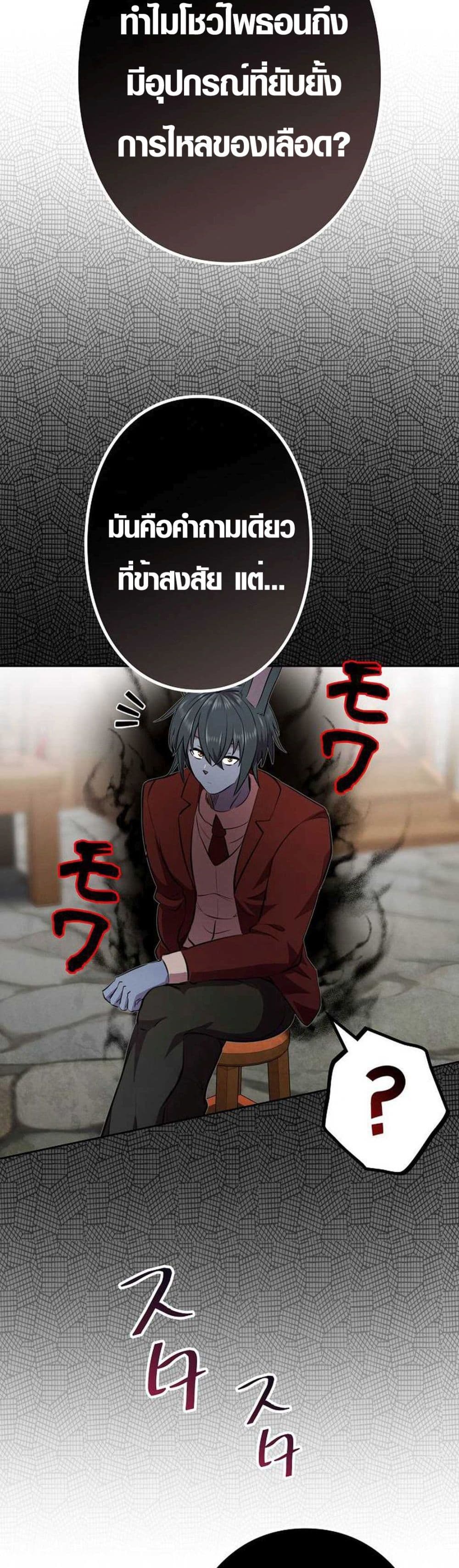 Ore wa Akutou de wa Arimasen 6 58