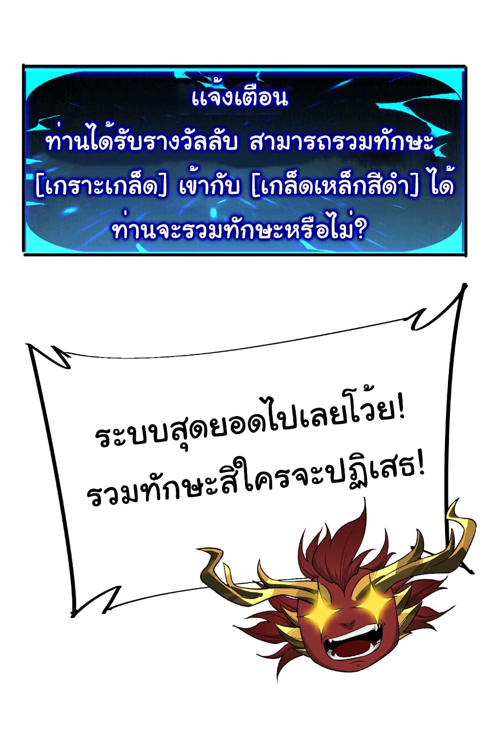 Start evolution from koi to dragon 33 31
