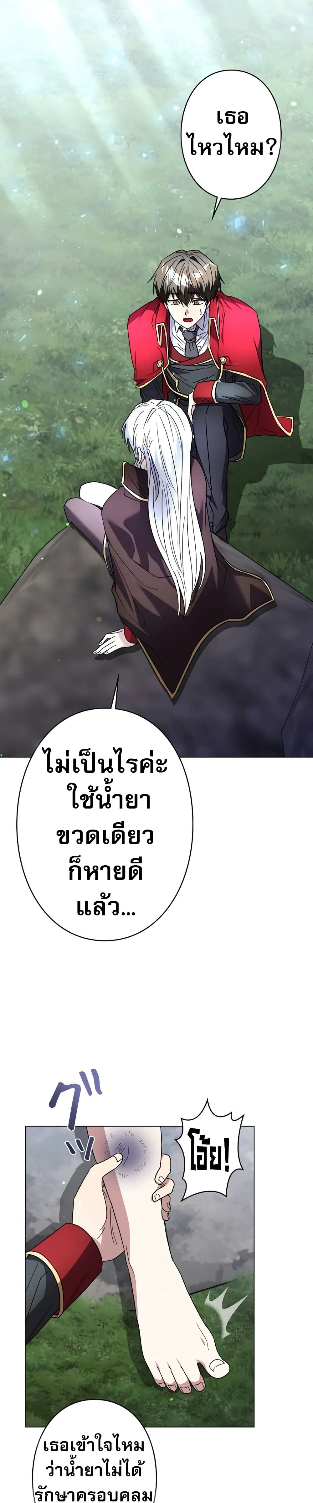 Love Letter From The Future 5 43
