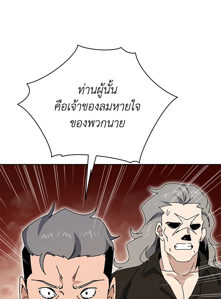 the Demonic Master 155 065
