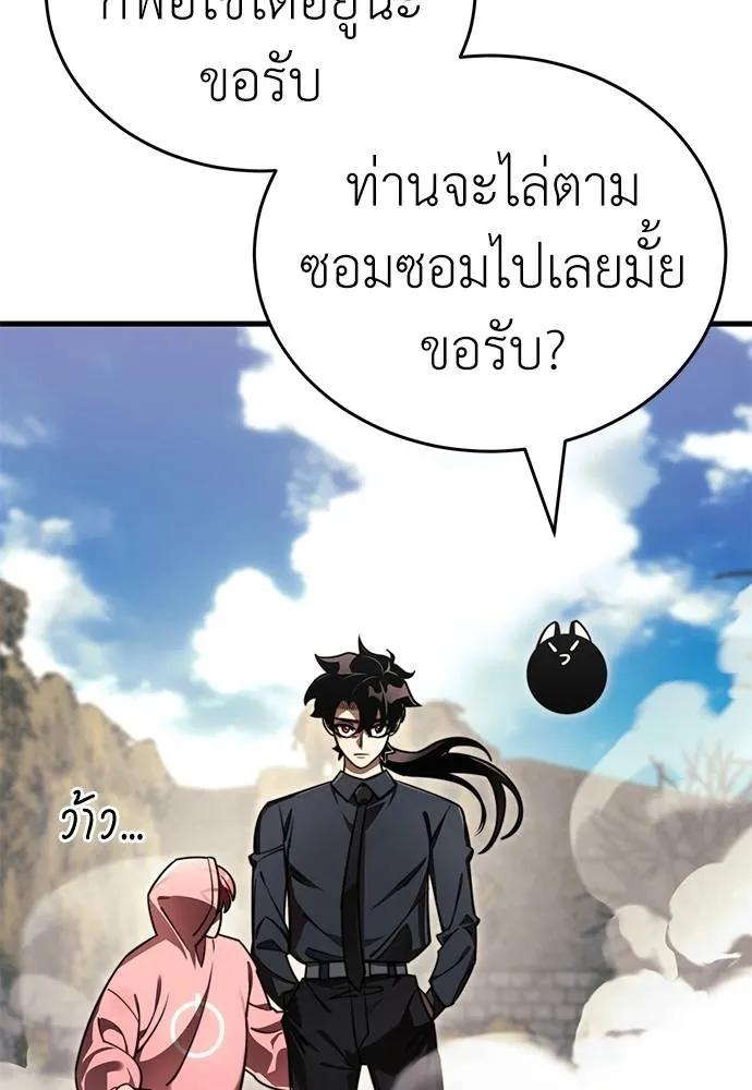 Reincarnation Path of The Underworld King 59 166