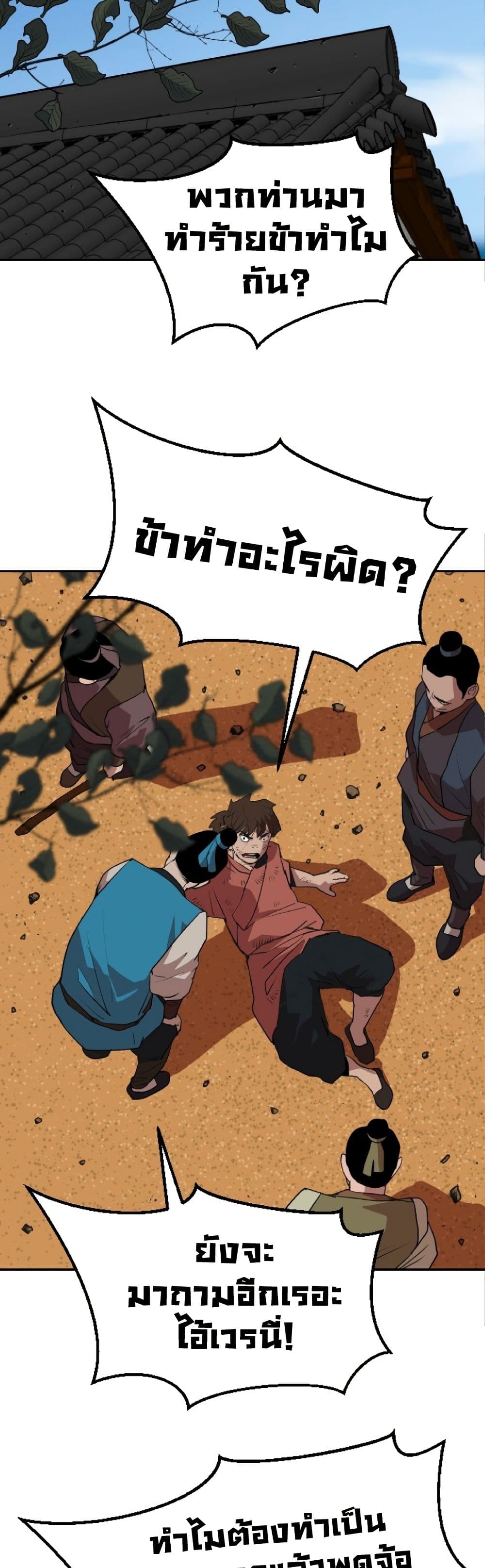 The Tales of Heaven and Earth 21 44