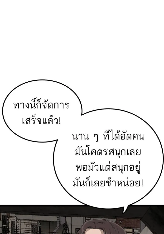 Bad Guy 232 094