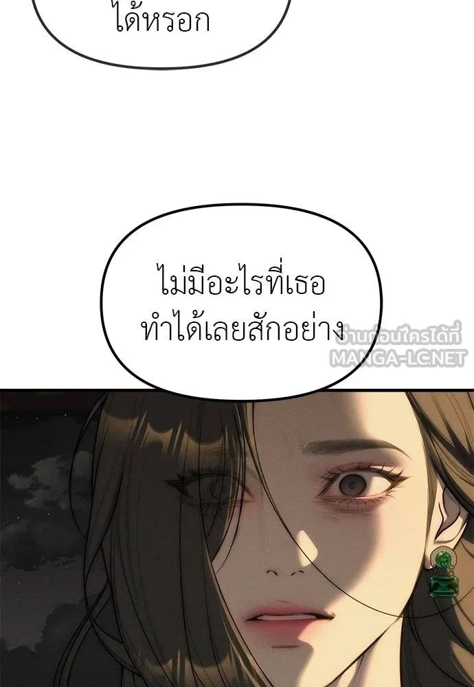 Undercover! Chaebol High School 96 141