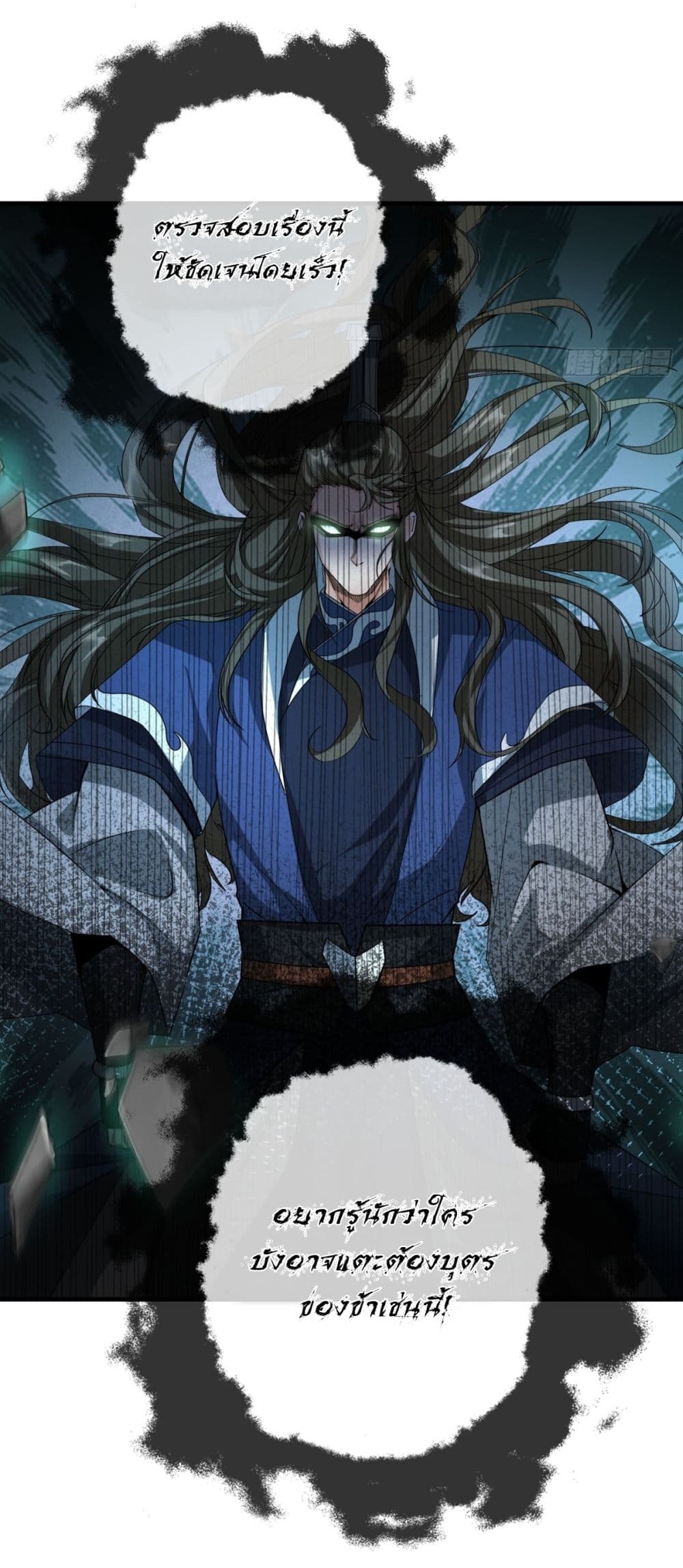 Immortals Are Slaves, Gods Are Servants, And the Emperor is a Watchdog 1 58