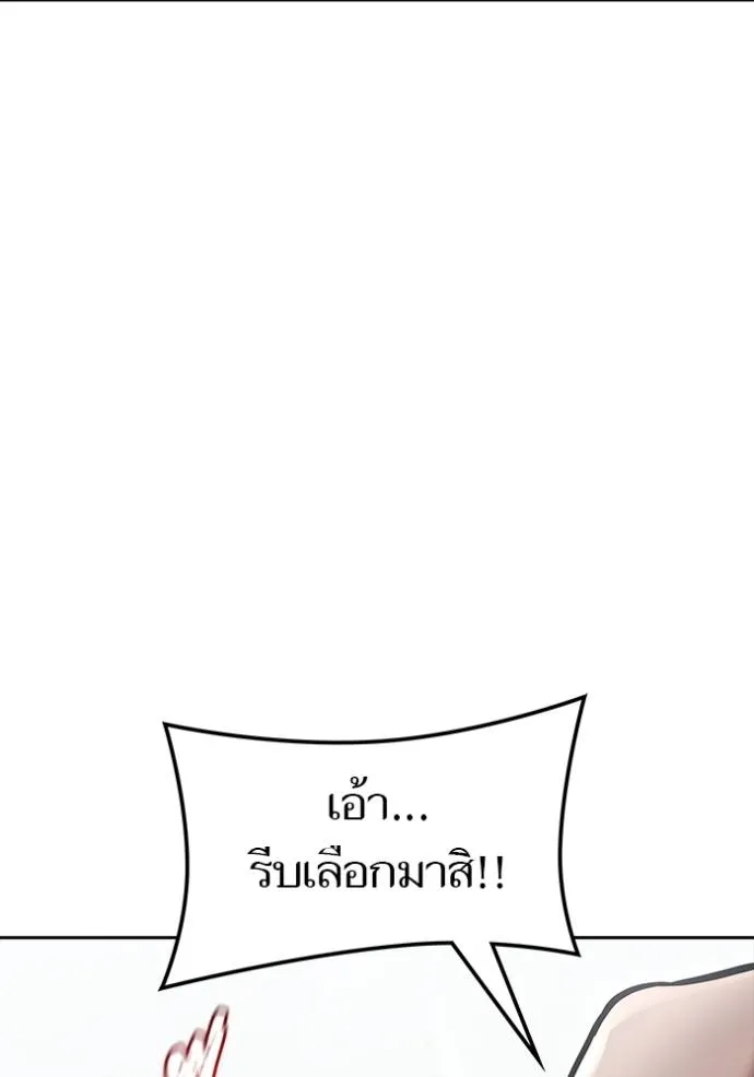 Tower of God 646 274