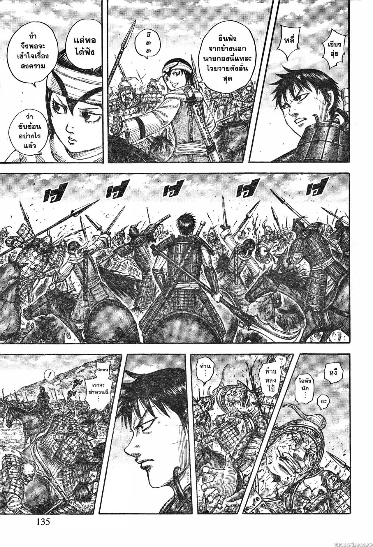 Kingdom 708 (9)
