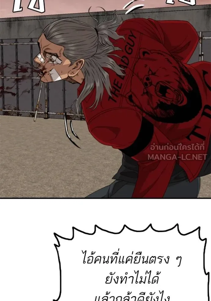Bad Guy 235 046