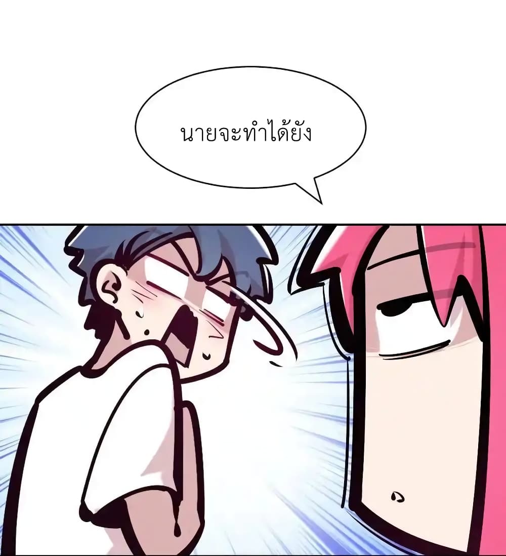 Demon X Angel, Can’t Get Along! 121 26