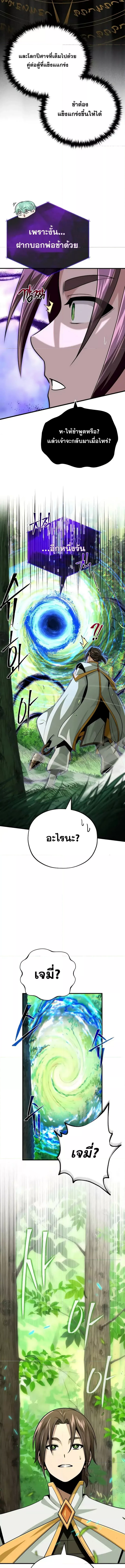 The Dark Magician Transmigrates After 66666 Years 147 (6) 003