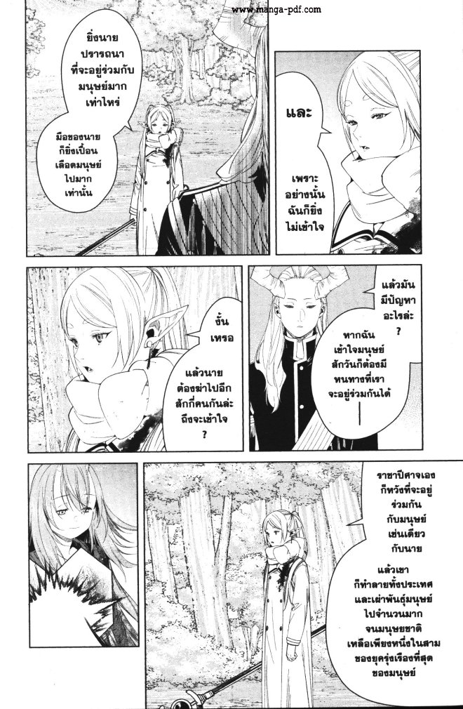 Sousou no Frieren 98 (16)