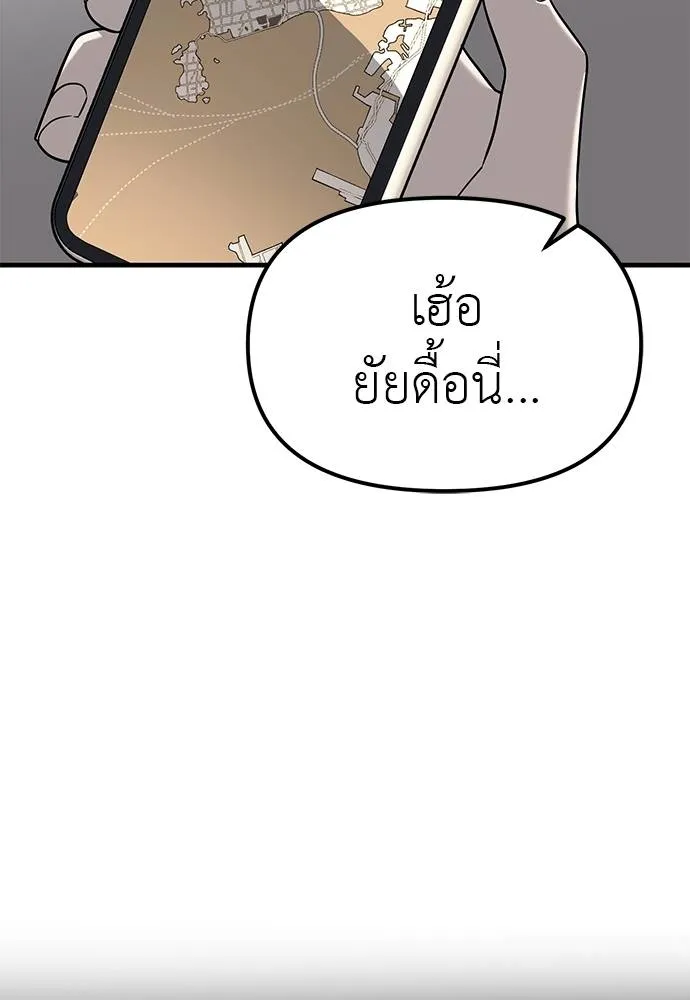 Undercover! Chaebol High School 87 005