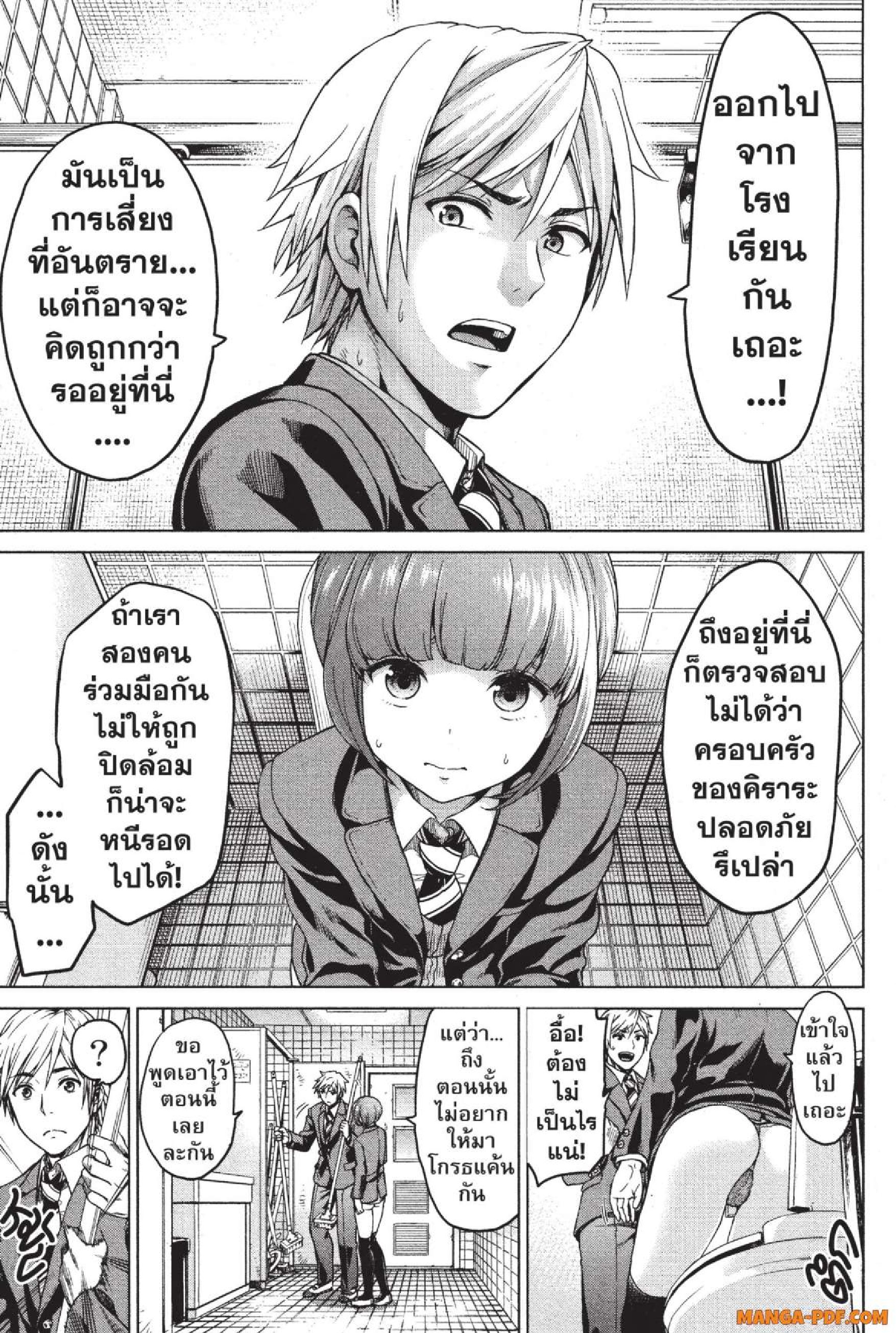 INFECTION 01 (48)