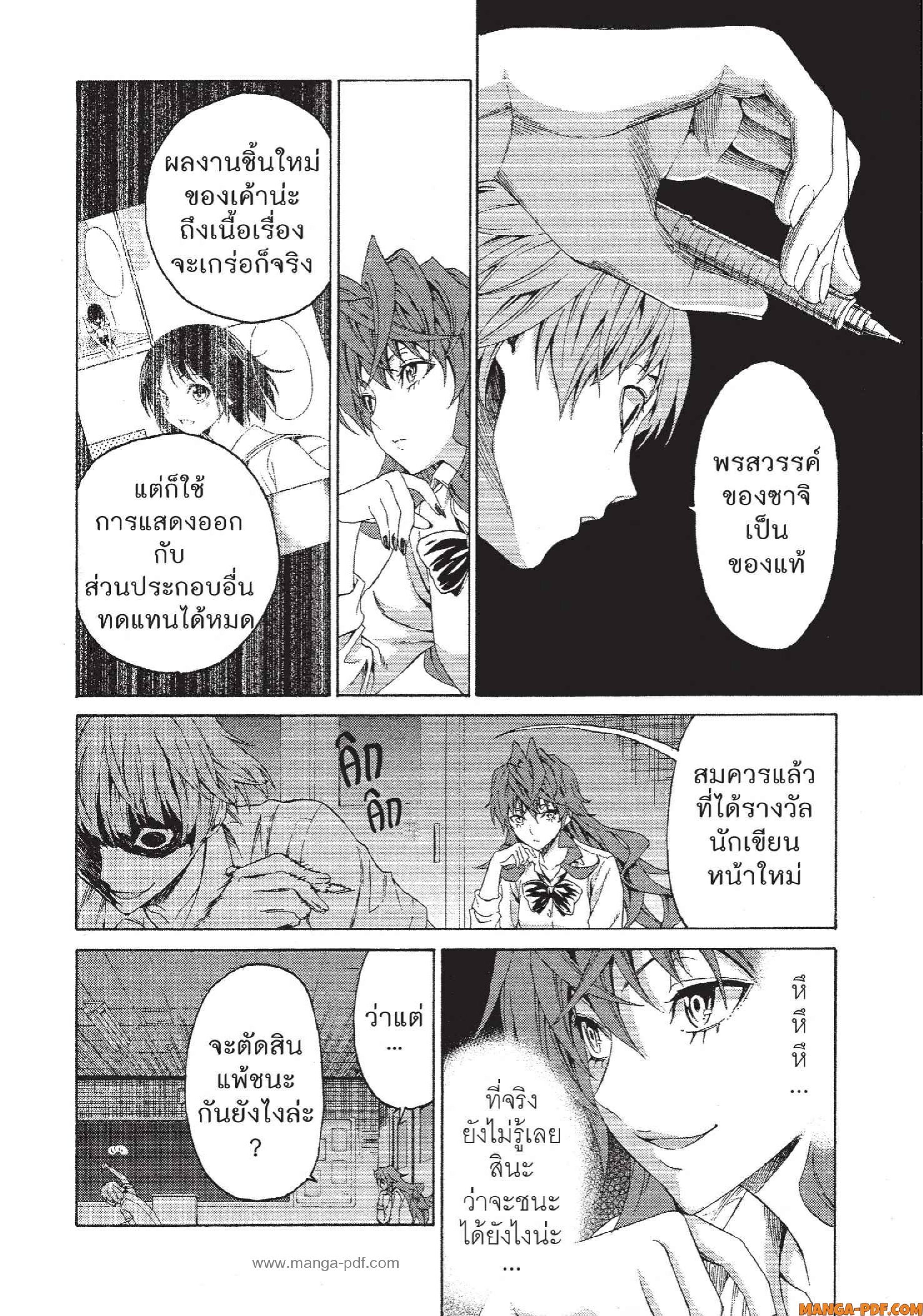 Man Ken 20 (18)