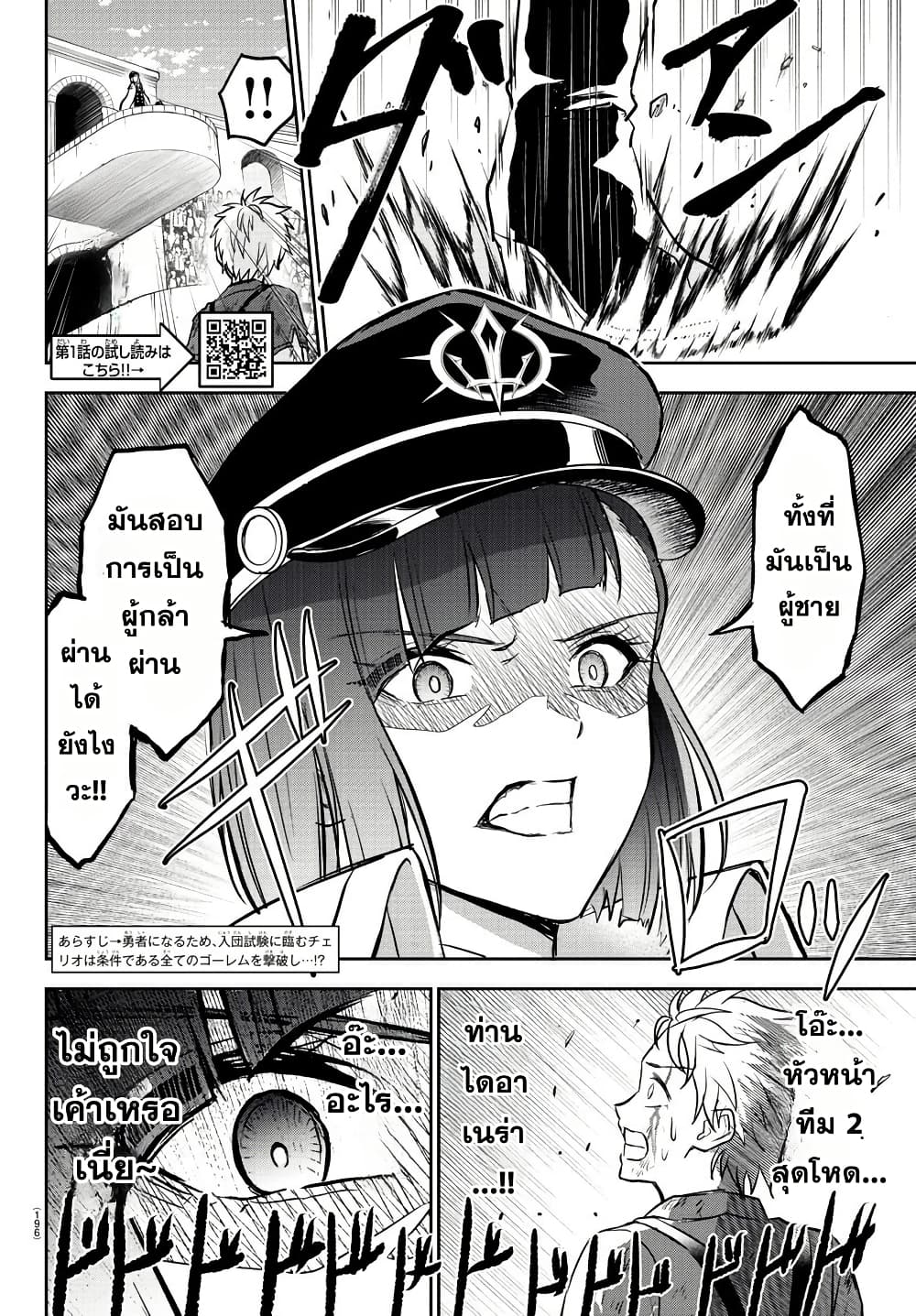 Cherry Hero and the Holy Sword 5 02